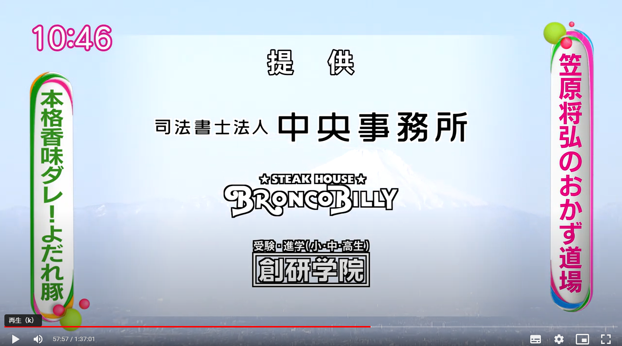 フジテレビ ノンストップ 提供画面