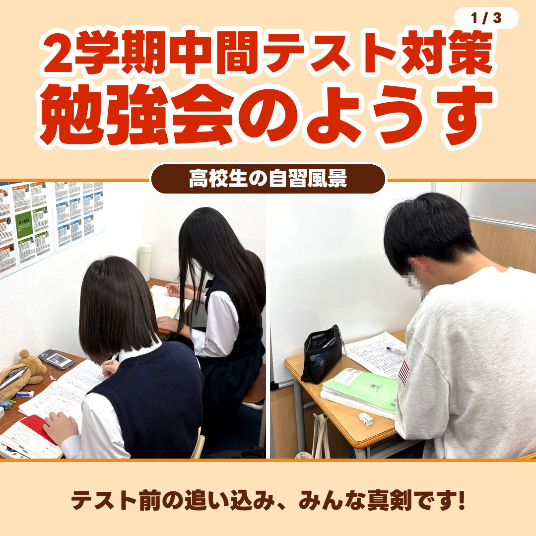 高校生が自習室で勉強している様子
